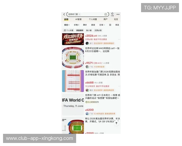 预测：2026世界杯是否会成为史上“门票最贵”且“最难抢”的一届？