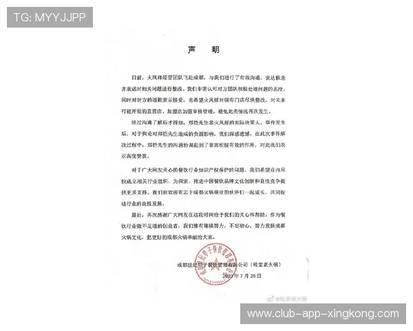 体育赞助合同模板完善，明确双方权益与责任边界